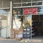 خواربار فروشی شرافتی