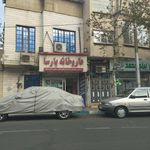 داروخانه پارسا