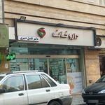 داروخانه پارسا