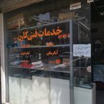 مصالح ساختمانی و بهداشتی مرتضوی