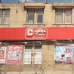 فروشگاه زنجیره ای جانبو پردیس