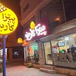 پیتزا کارینو