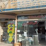 کاشی وسرامیک سینا سرام