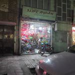 دوچرخه سازی