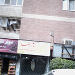نانوایی گروسی