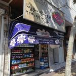 سوپرمارکت پاندا