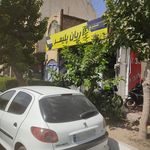 پاک هوم