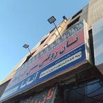 نان فطیر بستان آباد