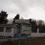 هنرستان امام خینی (ره)