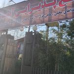 رستوران سنتی آبشار 