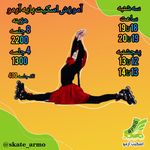 باشگاه ورزشی آرمو