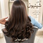 سالن زیبایی عاطی بیوتی - مشهد - 2495
