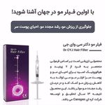 كلينيک زیبایی، پوست، مو سانيل