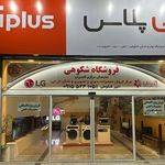 لوازم خانگی منجی