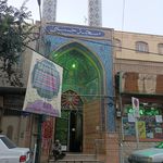 مسجد بقیه الله اعظم