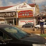 مجتمع نان چورک پدیده