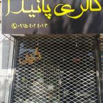 کفش فروشی