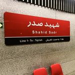 تصویربرداری درمانگاه قیطریه