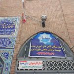 مسجد استاد شاگرد