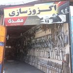 اگزوزسازی آسا