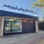 داروخانه شبانه روزی جالینوس