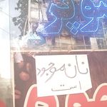 سوپرمارکت