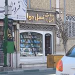 کتابفروشی دارالشفا