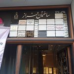برج پارمیدا