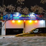 رنگ‌آمیزی کلاسیک