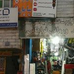 آموزشگاه رانندگی سامان