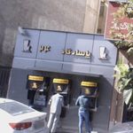 بانک پاسارگاد (شعبه بزرگراه اشرفی اصفهانی)