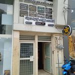 برج پارمیدا