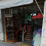 عکاسی میلاد