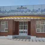 دانشگاه پیام نور اهواز