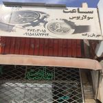 ساعت سولاریوس
