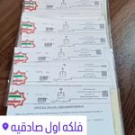 دارالترجمه پروفسور سودمند (۷۷۹ تهران)