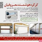کارگاه فنی معروفیان