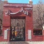 رستوران پدیده قصران