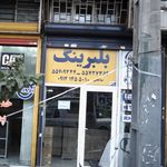 بلبرینگ