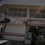 رینگ و لاستیک جمهوری