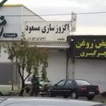 اگزوزسازی مسعود