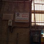 دفتر بیمه معلم کد 2939