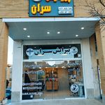 آرايشگاه گيلان