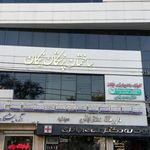 داروخانه نور