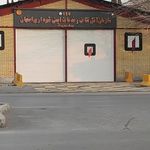 آتش نشانی ایستگاه شماره ۴