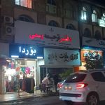 بدليجات اميد