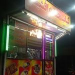 کبابخانه افشین