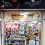 نوشت افزار پویان