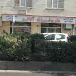 داروخانه آلاله