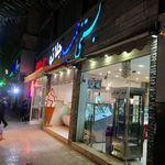 بستنی حمید جلاتو